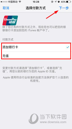 App Store充值教程
