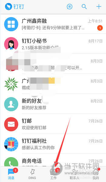 点击