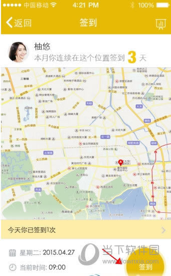签到页面