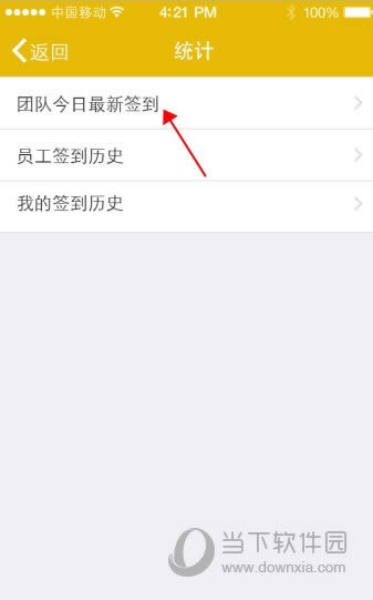 签到位置