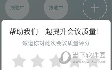 星级评价