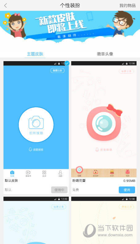 ҵAPPװ硱