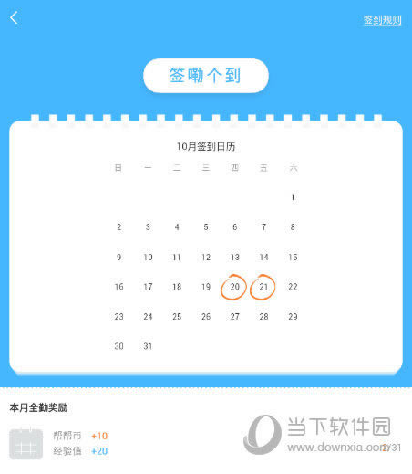 荔枝FMAPP怎么用 荔枝FM使用教程