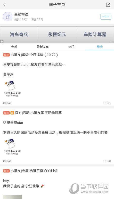 作业帮APP“帖子详情”界面