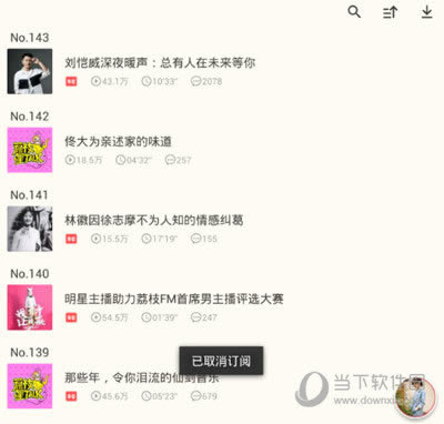 荔枝FM取消订阅截图