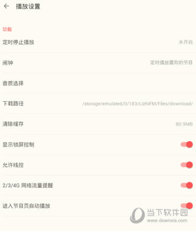 摩拜单车截图
