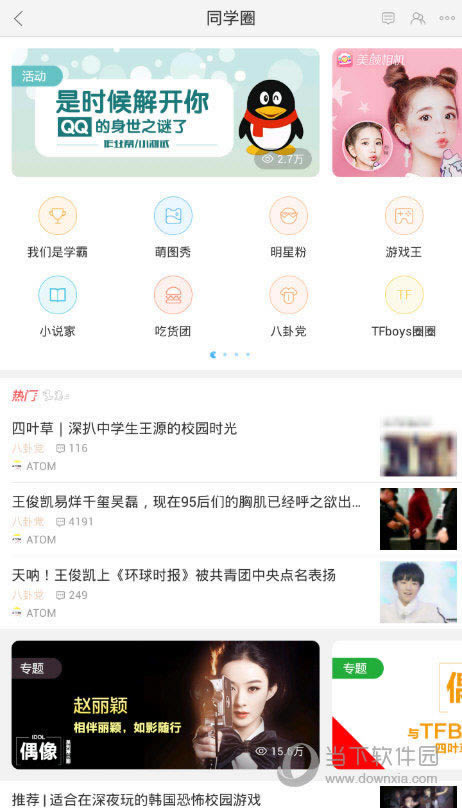 摩拜单车信用分