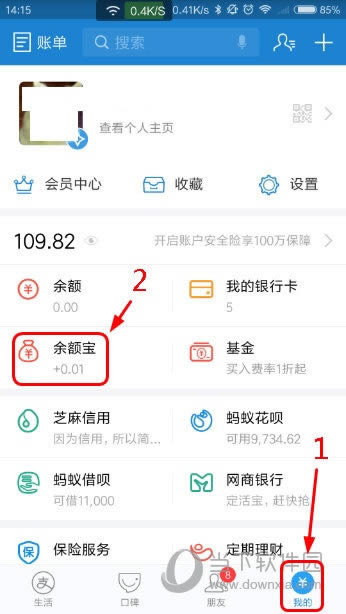 支付宝如何定时转出 余额宝每月还贷设置图文教程