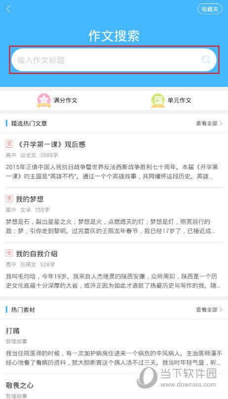 ҵAPP