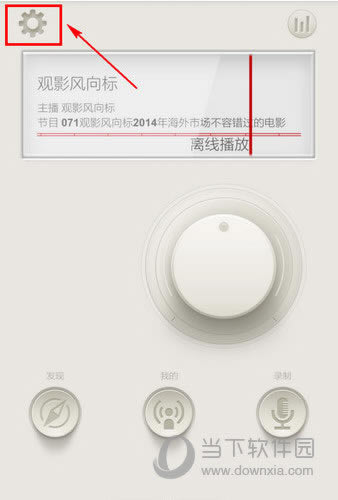 荔枝FM齿轮截图
