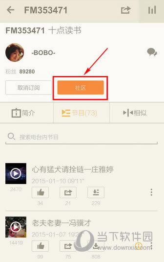荔枝FM发送截图