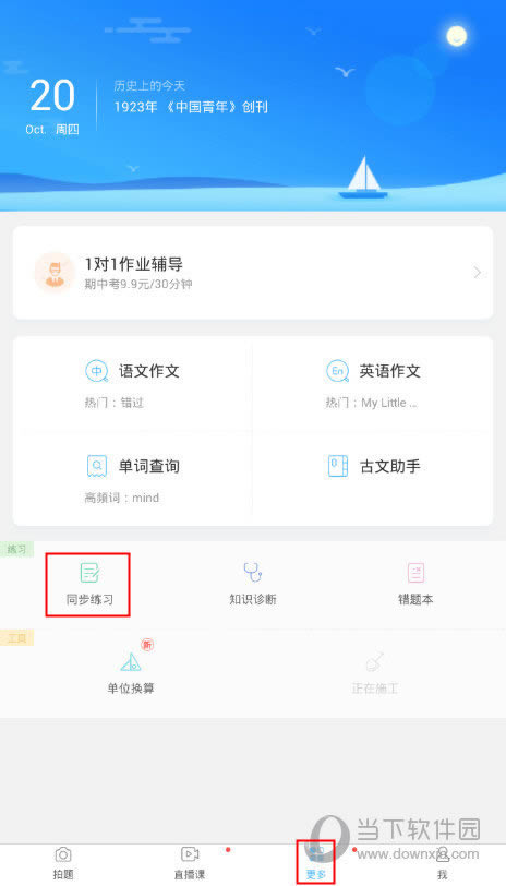 作业帮作文投稿入口界面