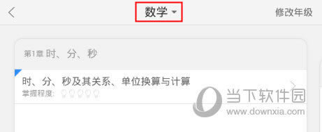 作业帮作文投稿页面
