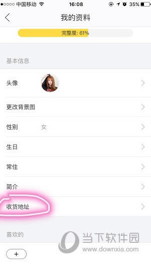 作业帮APP“同步练习”科目选择界面
