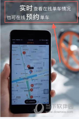 摩拜单车预约