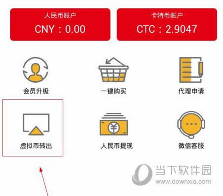 卡特坊会员升级截图1