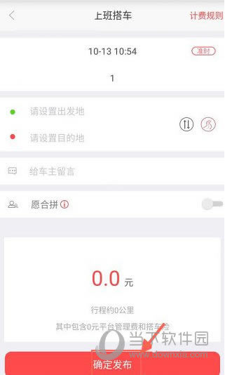 荔枝FM节目截图