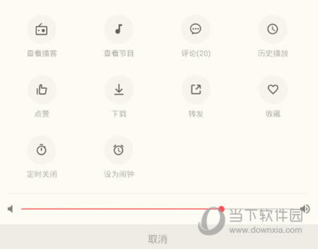 荔枝FM主界面截图
