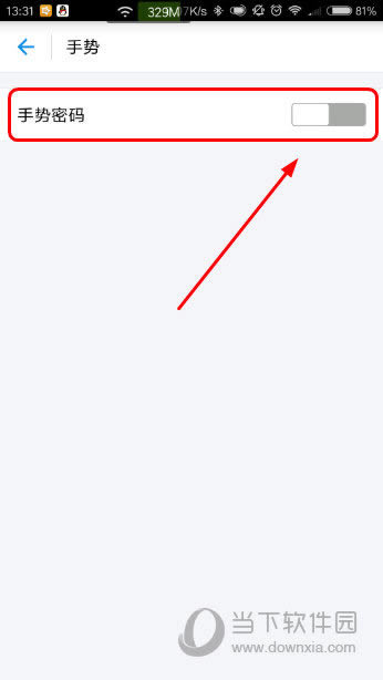 手势密码设置界面