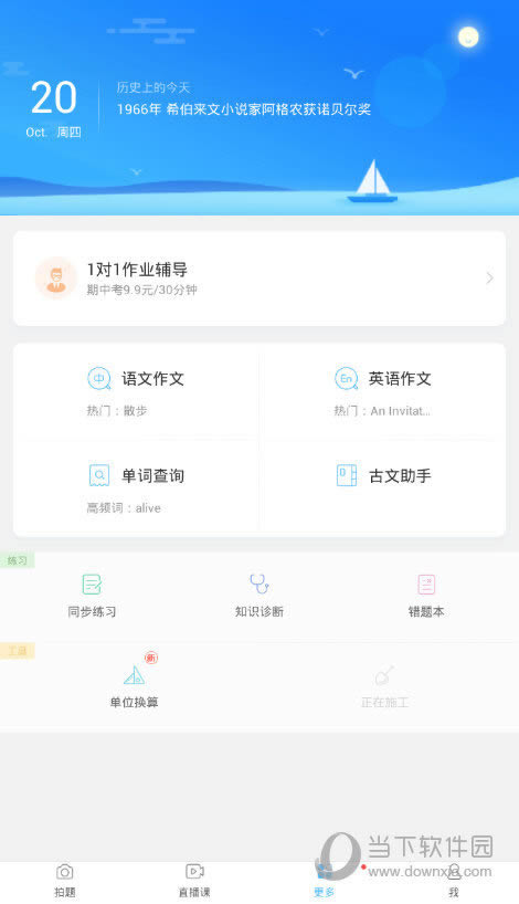 ҵAPP