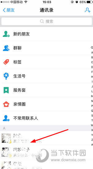 ֧APPͨѶ¼ҳ