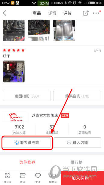 手机京东商品页面