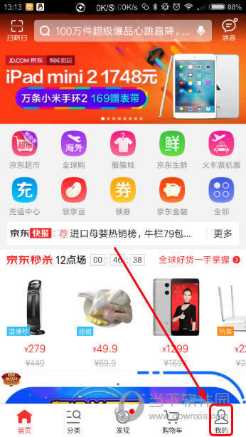 手机京东如何联系客服 京东APP咨询客服方法图文教程