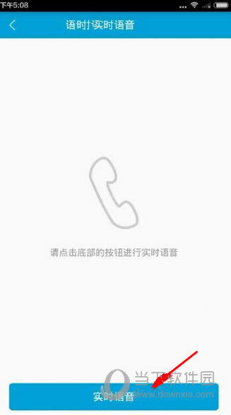 APPʵʱҳ