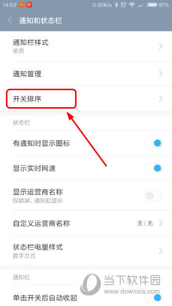 MIUI8֪ͨ