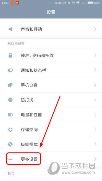 MIUI8USB调试在什么地方里打开 MIUI8打开USB调试图文教程