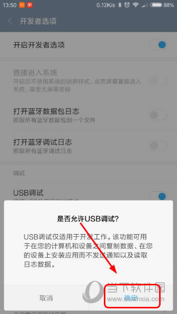 USBȷϽ