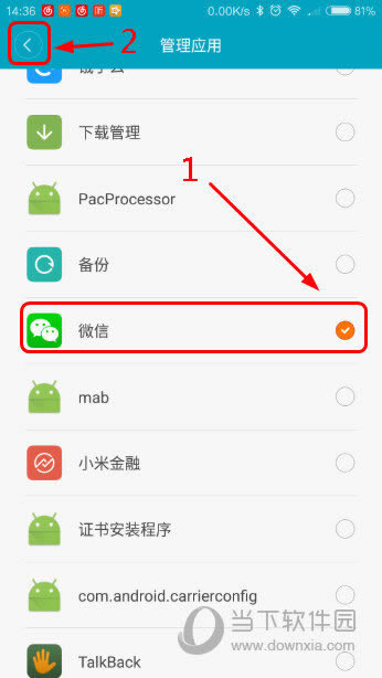 ѡ֪ͨAPP