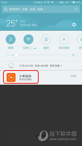 小米手环如何在通知栏显示 手环已连接通知显示设置图文教程