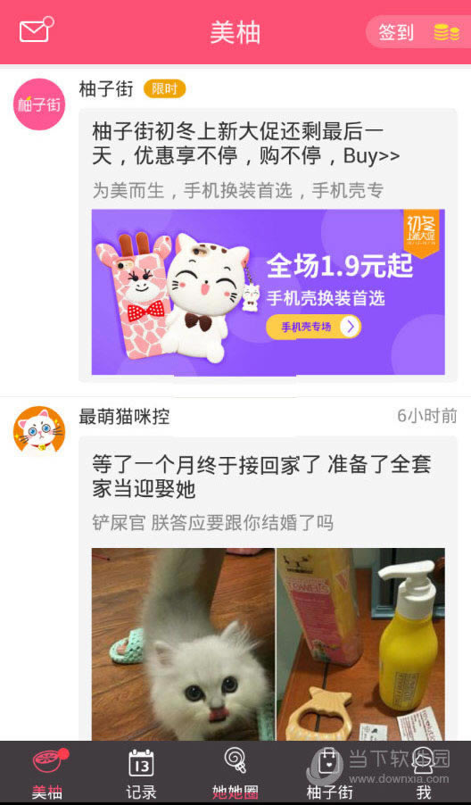 APP