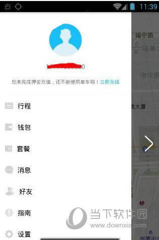 小鸣单车注册教程2