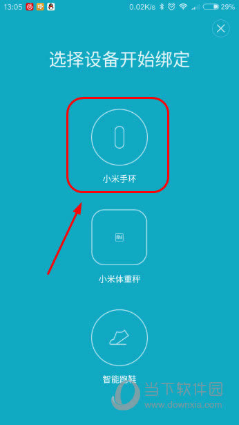 选择配对设备类型