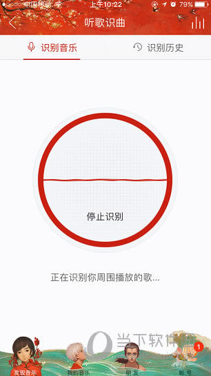 网易云音乐APP添加关注页面