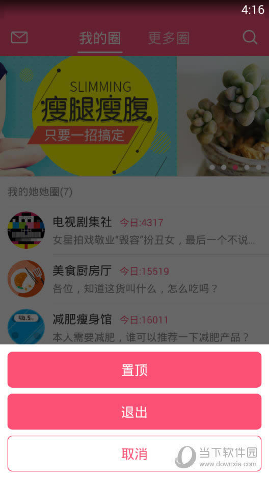 APP˳Ȧѡ
