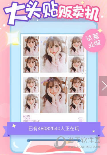 美颜相机眼泪特效玩法步骤2