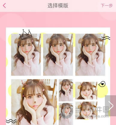 美颜相机眼泪特效玩法步骤3