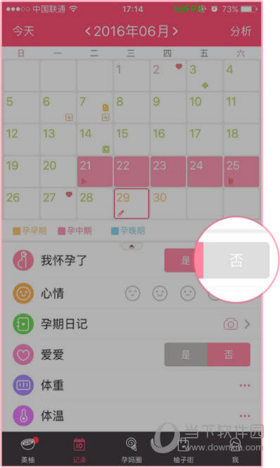 网易云音乐APP首页