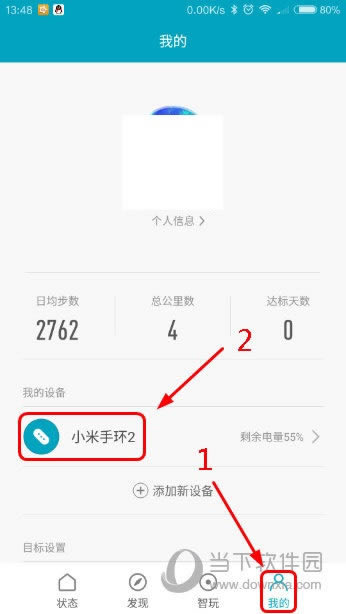 小米运动APP界面