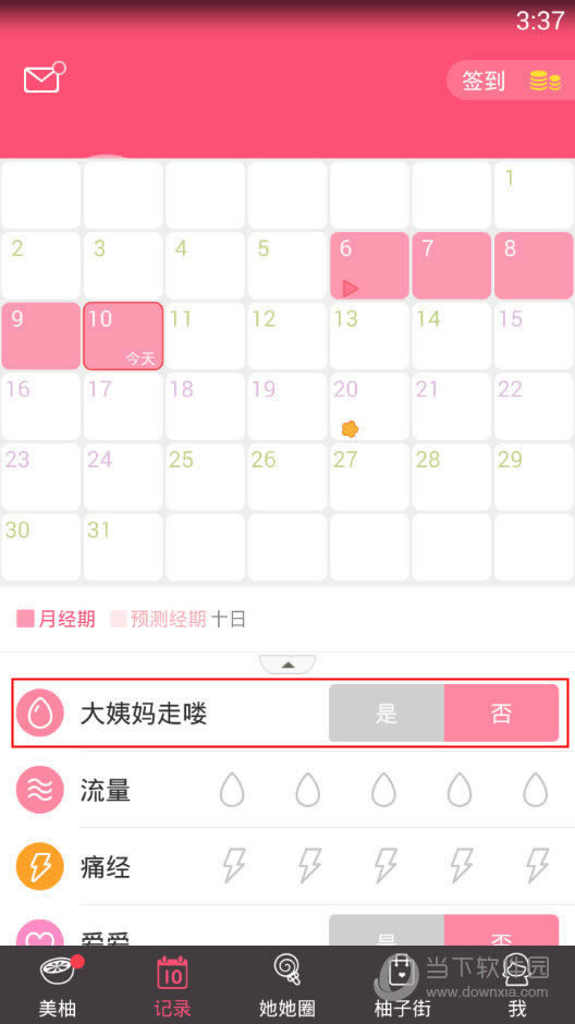 APP¼
