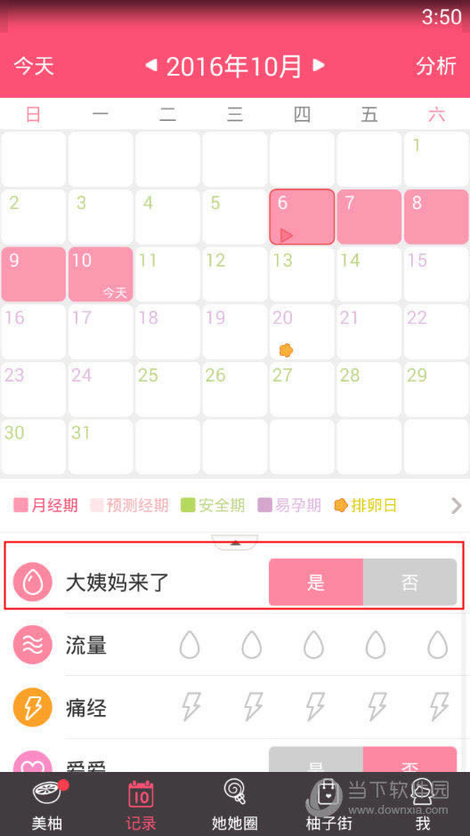 APP¼