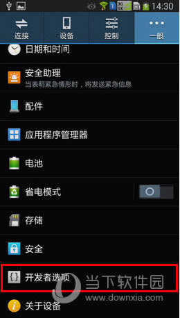 安卓手机开发者选项设置截图