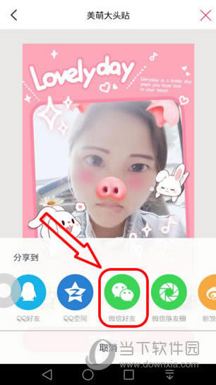 美萌大头贴分享页面