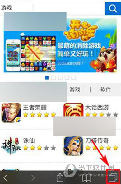 iPhone7无痕浏览设置方法2