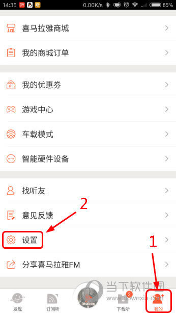 喜马拉雅FM个人页面