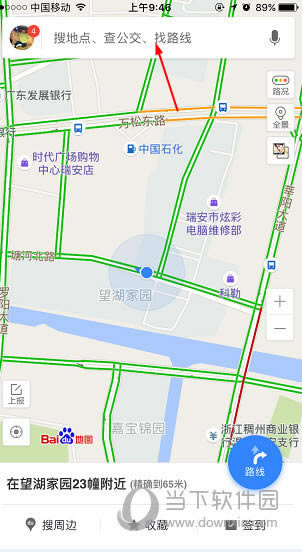 百度地图APP首页