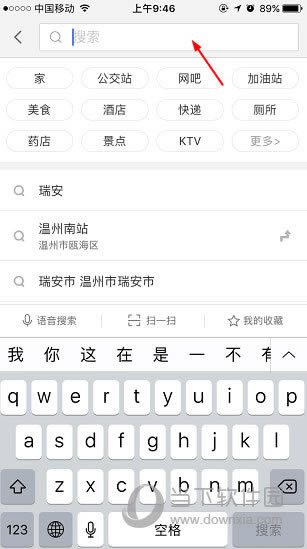 百度地图APP首页页面